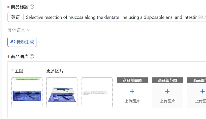Selective resection of mucosa along the dentate line using a disposable anal and intestinal stapler
