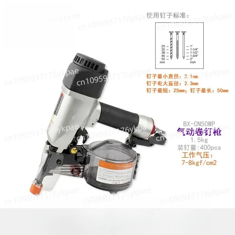 BX-CN50WP Small Disc Cement Steel Nail Pneumatic Rolling Nail Gun Industrial Grade