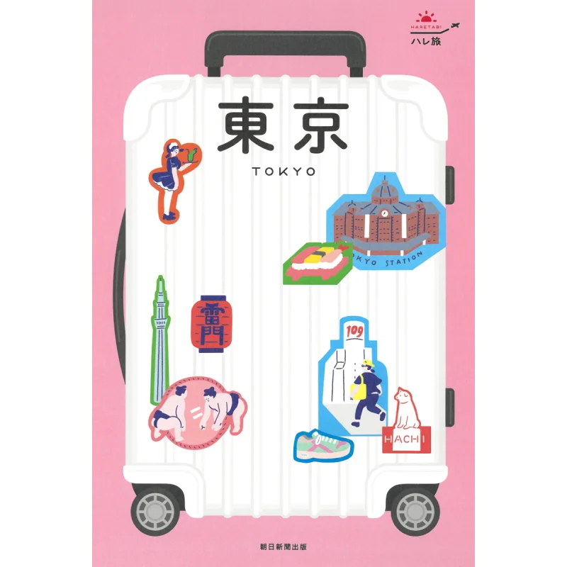 

Hare Tabi Tokyo Edited By Asahi Shimbun Publishing Asahi Shimbun 9784023347502 Book