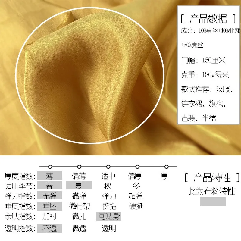 This is a thin lustrous linen fabric with golden blue sheen and natural silk suitable for Hanfu fashion