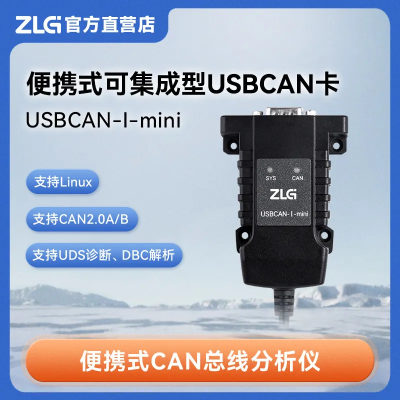 High Performance USB to CAN Interface Card Portable and Integrable USBCAN-I-mini