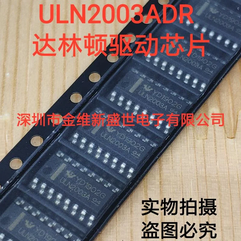 1PCS  ULN2003ADR  ULN2003AD  Brand new imports Packaging:SOIC-16