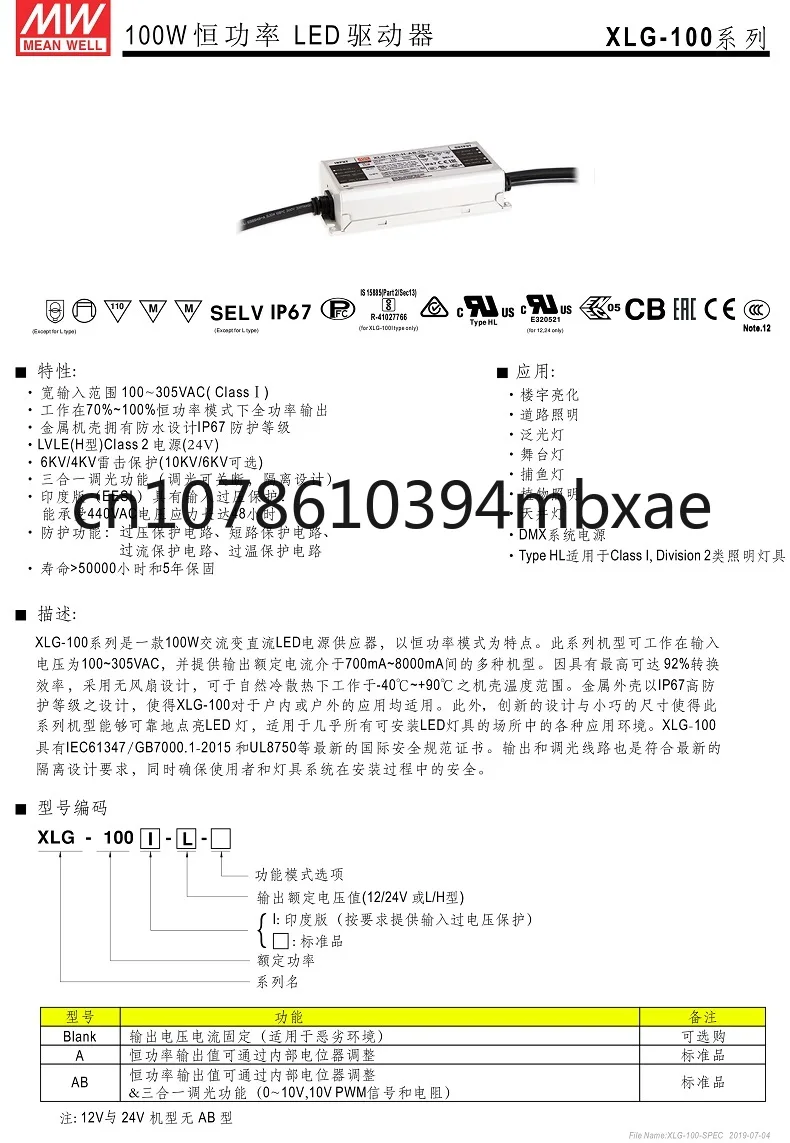 Switching Power Supply XLG-25-50-100-150-240-H-A/Led Constant Power Outdoor Waterproof