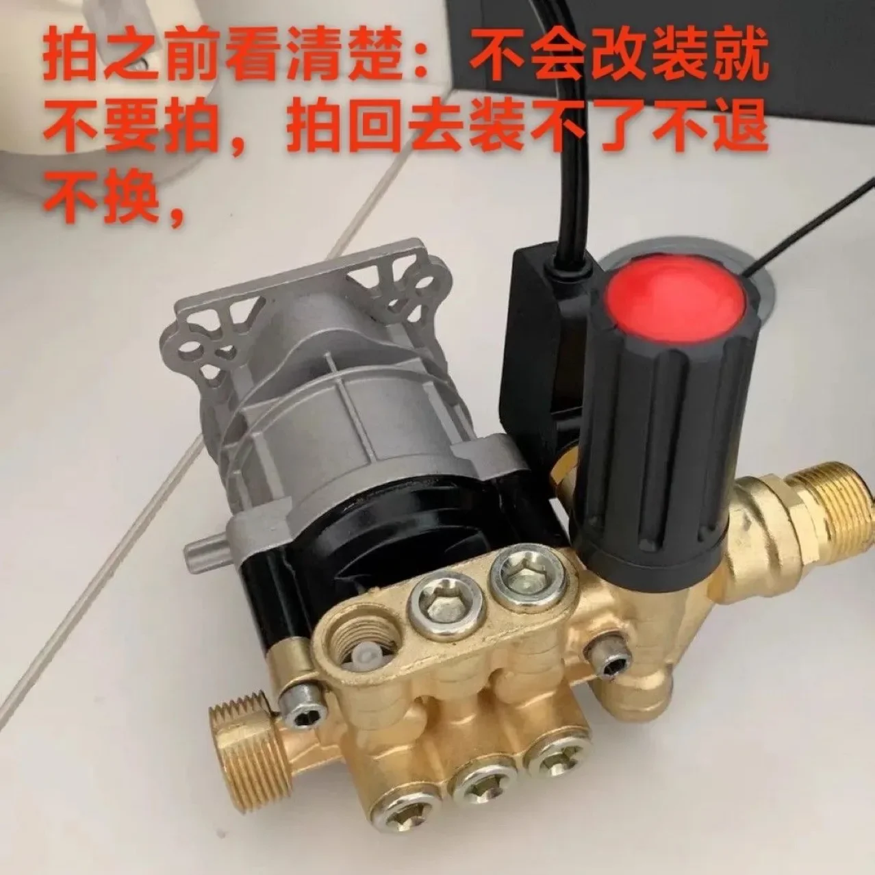 Durable Car Washing Machine Pump Head Assembly Car Washing Machine Accessories High Pressure Water Gun Pump with Adjustable Pres