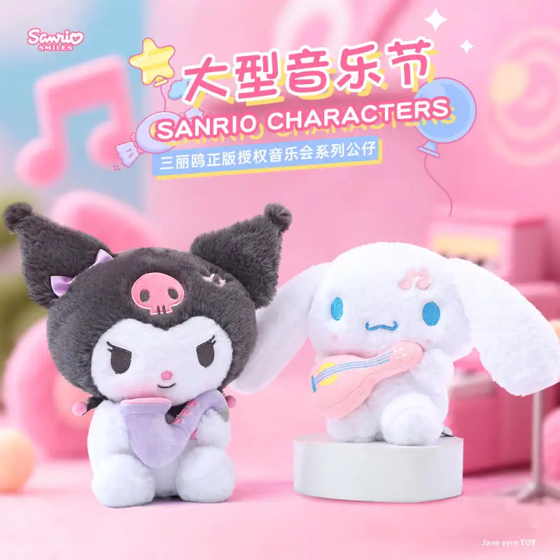 

Мягкая игрушка Kawaii Sanrio Music Concert Series: Куроми и Синаморолл, милые мультяшные фигурки, идеальный рождественский подарок для фанатов