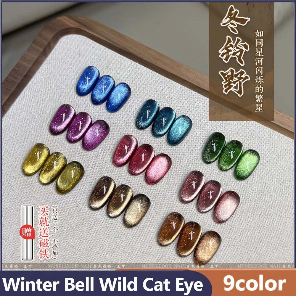 MUSELUOGE Winter Bell Wild Cat Eye Gel Nail Polish 12ml Semi Permanent Soak Off UV LED Magnetic Gel For Wnter Nail Art Gel