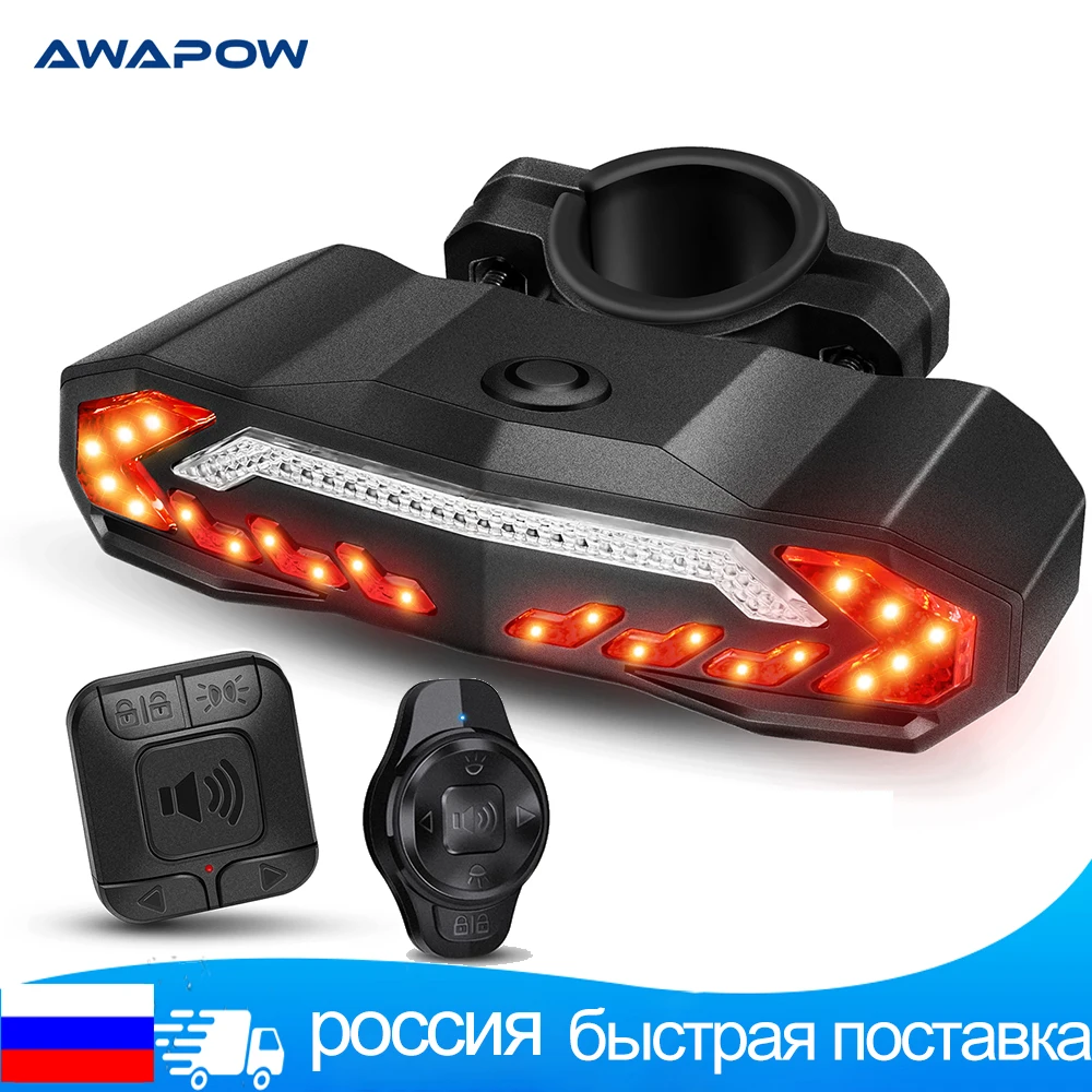 Awapow Bicycle Alarm Anti Theft Bike Taillight Alarm USB Rechargeable LED Waterproof Tail Light Automatic Induction Bike Lamp