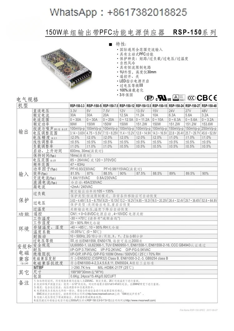 Power RSP-150-3.3/5/7.5/12/13.5/15/24/27/48