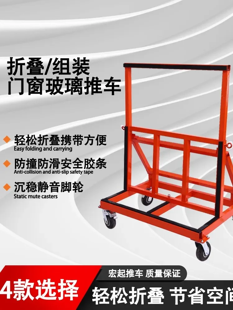 New type of glass door and window pusher with  universal wheel folding construction site handling wheel portable silent pusher