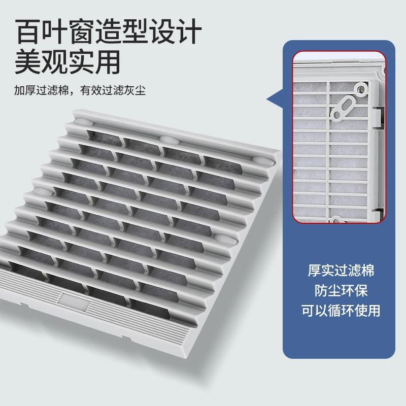 Fan ventilation filter group ZL-803/804/805/806 cabinet fan shutter filter dust screen