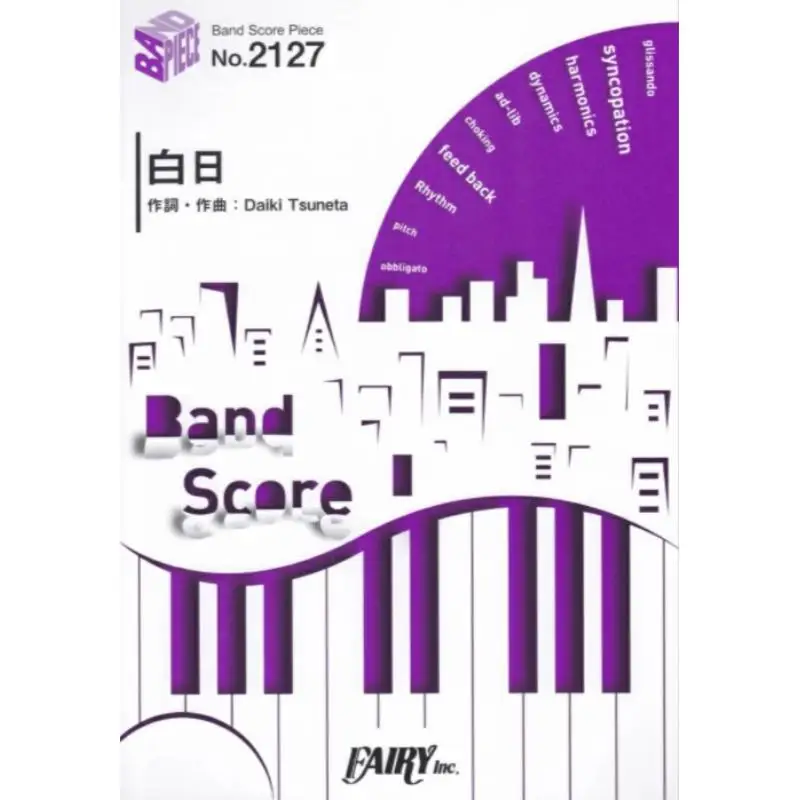 King Gnu Hakujitsu … - image