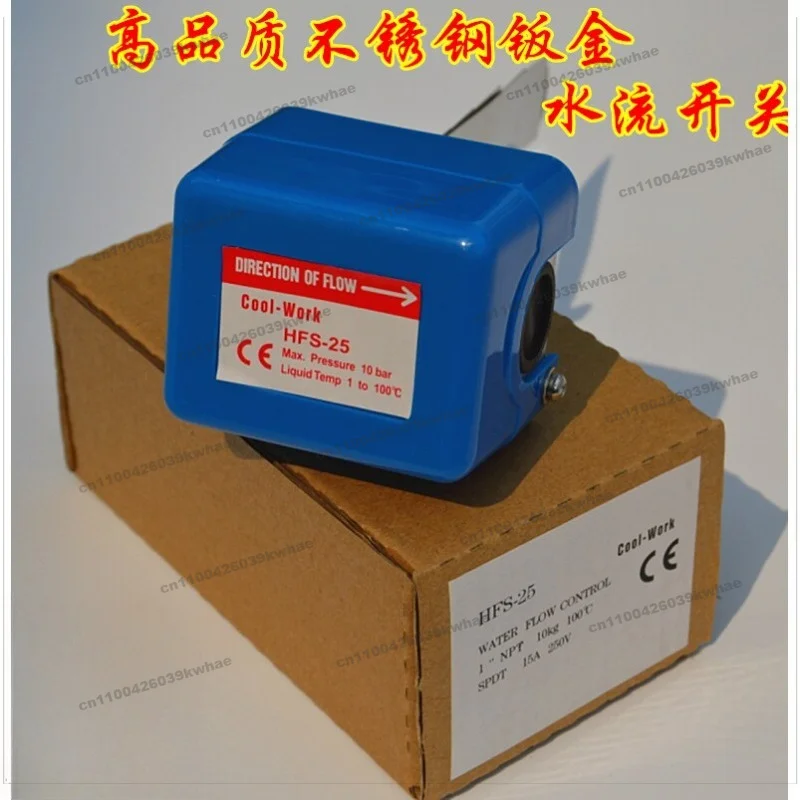 Central Air Conditioning Water Flow Switch HFS-25 Stainless Steel Target Flow Switch, Flow Controller 1 Inch Outer Wire