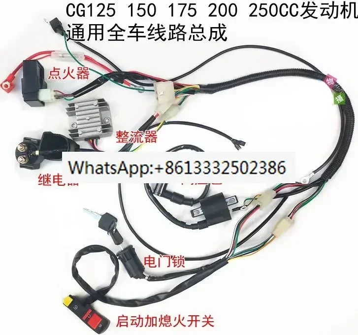 125 150 200 250cc Self-made Car Wiring Harness Electric Device Electric Start Assembly