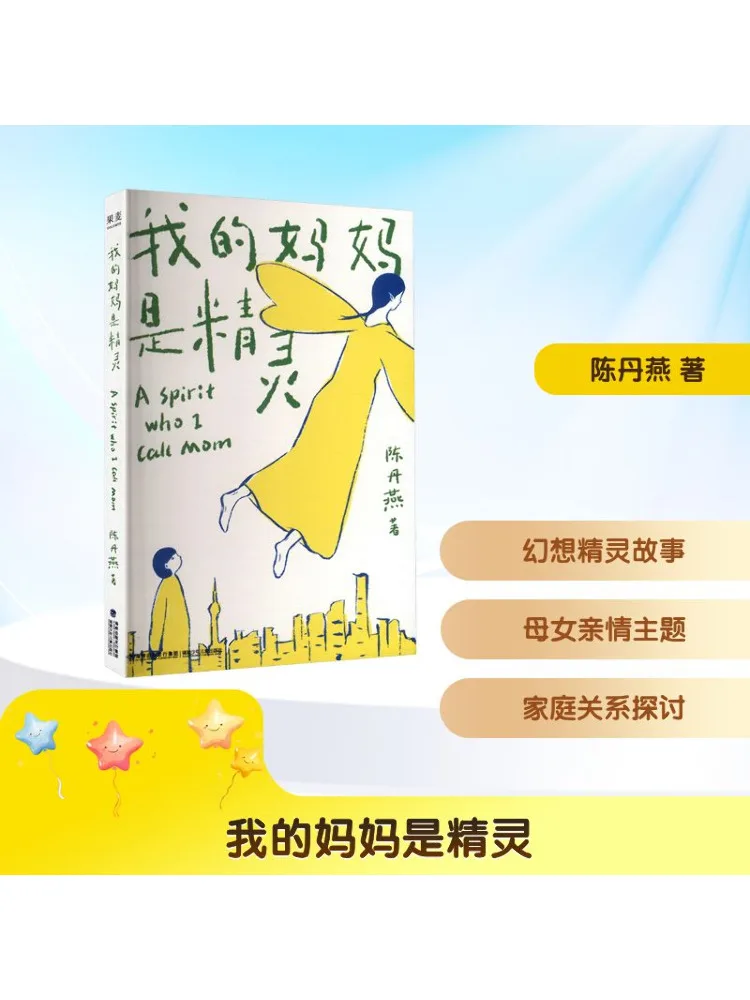 

Book-Winshare My Mother Is an Elf