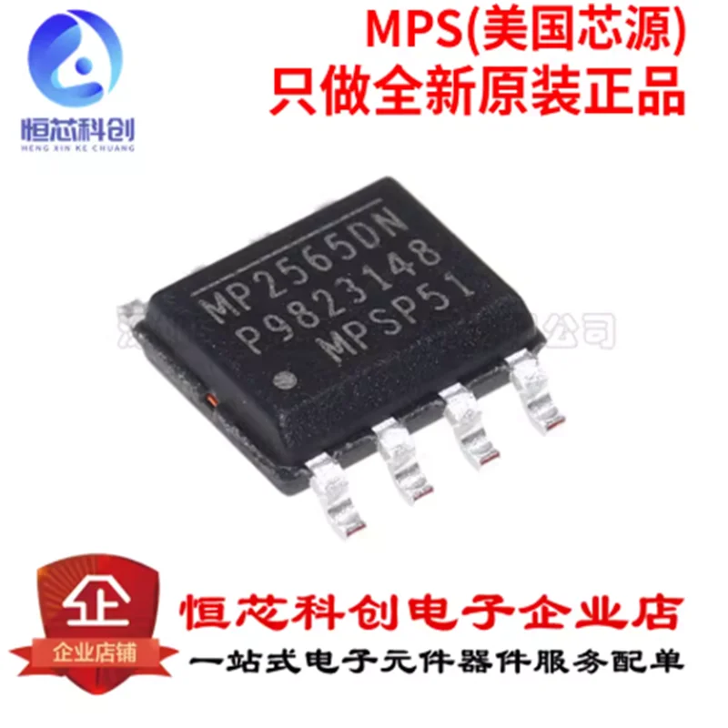 Original genuine patch MP2565DN-LF-Z SOIC-8 step-down converter DC-DC chip