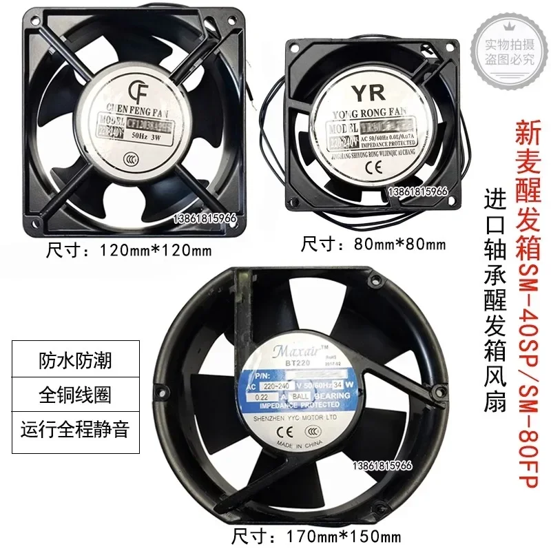 DC-2R2 Fan Network DC-2R3 New Wheat DC-4R2 Awakening Box Waterproof and Moisture-proof Circulating Fan Haomai Shuangmai