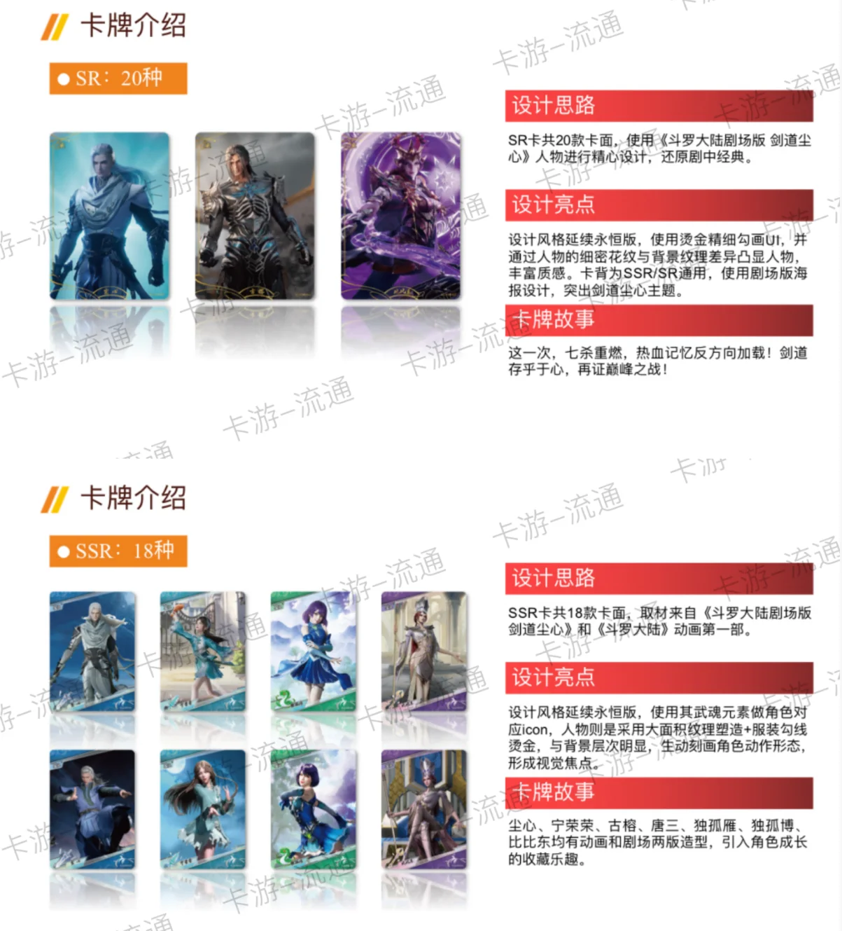 KAYOU Collection Cards Douluo Dalu Deluxe Edition Tier2 Wave10 - Holo Rare Anime Cards Kids Toys Card Games Board Games