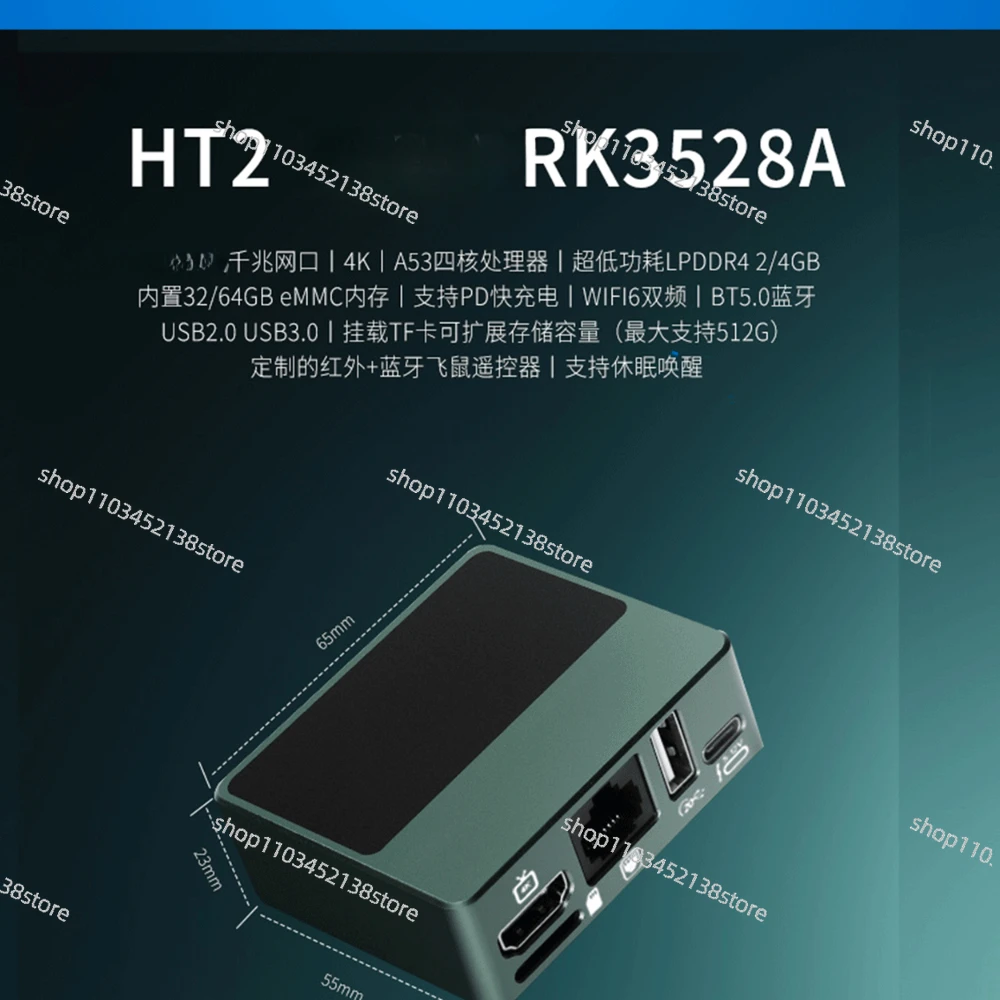 HT2 HD Network Player RK3528 HDMI WIFI6 Gigabit