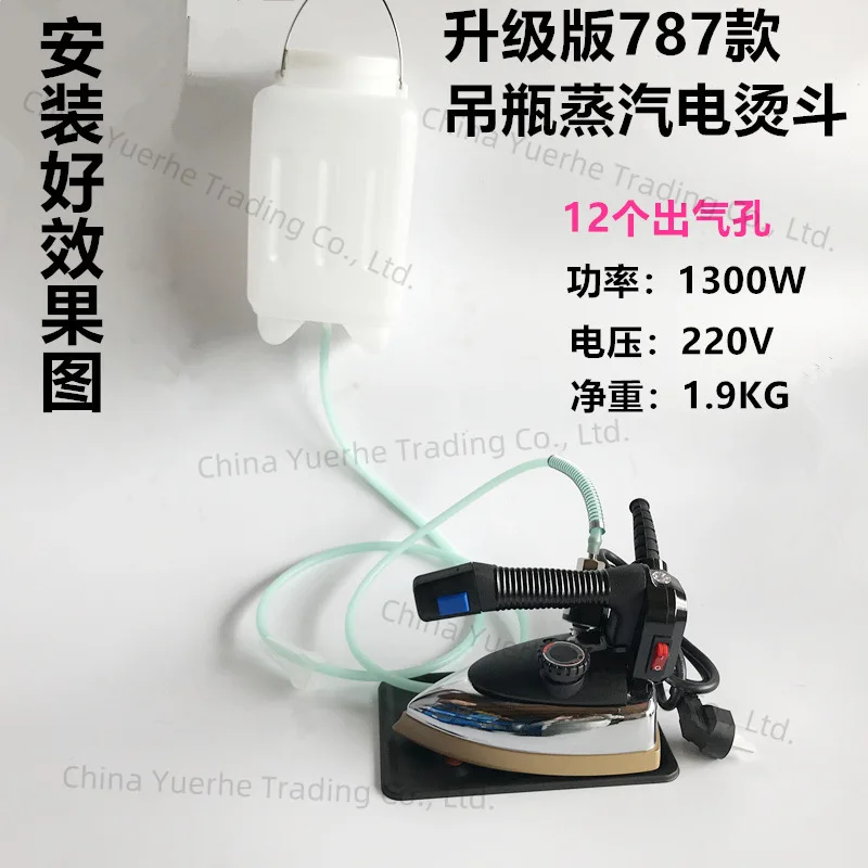 

Hanging Bottle Steam Electric Iron Clothing Dry Cleaning Curtain Shop Hotel Industrial Atmosphere Hanging Bottle Iron