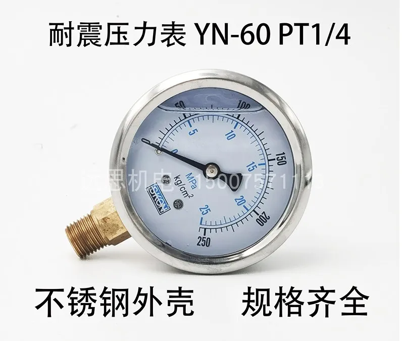 Oil pressure gauge seismic pressure gauge skon radial oil gauge 60 surface 1/4 2 split tooth YN60-250KG