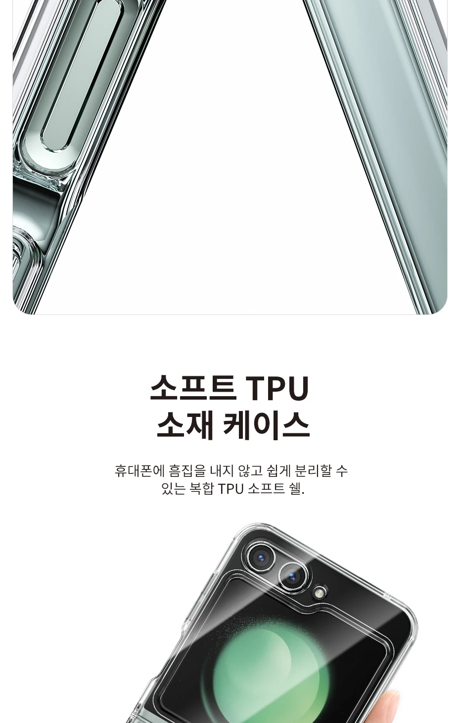 Toocki Transparente TPU-Telefonhülle für Samsung Galaxy Z Flip 6, 5, 4, 3, 5G, stoßfeste Abdeckung für Samsung Z Flip 6, 5 4 – Detail 16