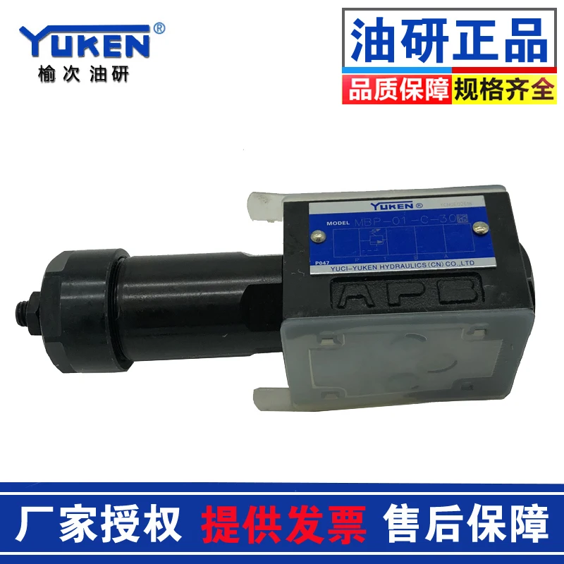 Yuken superimposed relief valve MBA-01-B/C/H-30 hydraulic valve relief valve