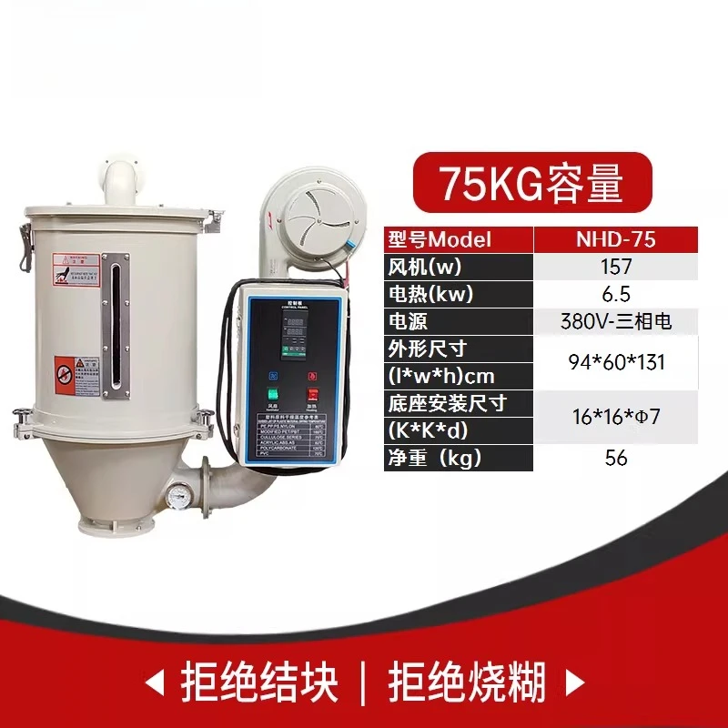 High Efficiency Plastic Pellet Hopper Dryer for Industrial Injection Molding