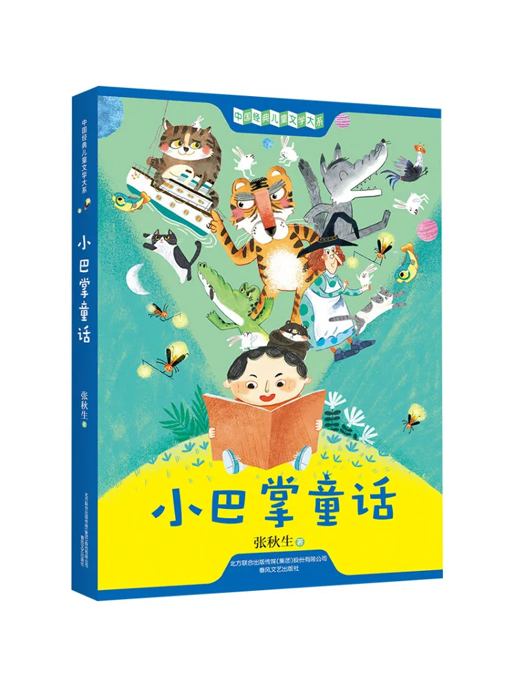 

Книга-Winshare Little Slap Fairy Tale