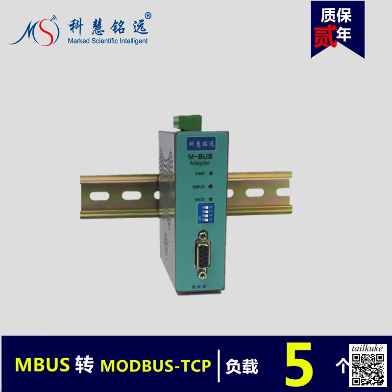 MBUS/M-BUS to MODBUS-TCP Ethernet Converter (5 Loads) KH-MT-M5