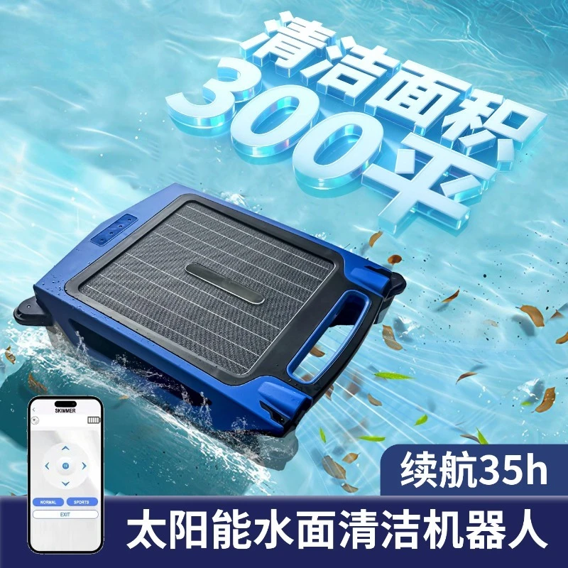 Swimming pool skimmer, water surface automatic vacuum cleaner, cleaning robot, cleaning artifact, leaves, solar charging