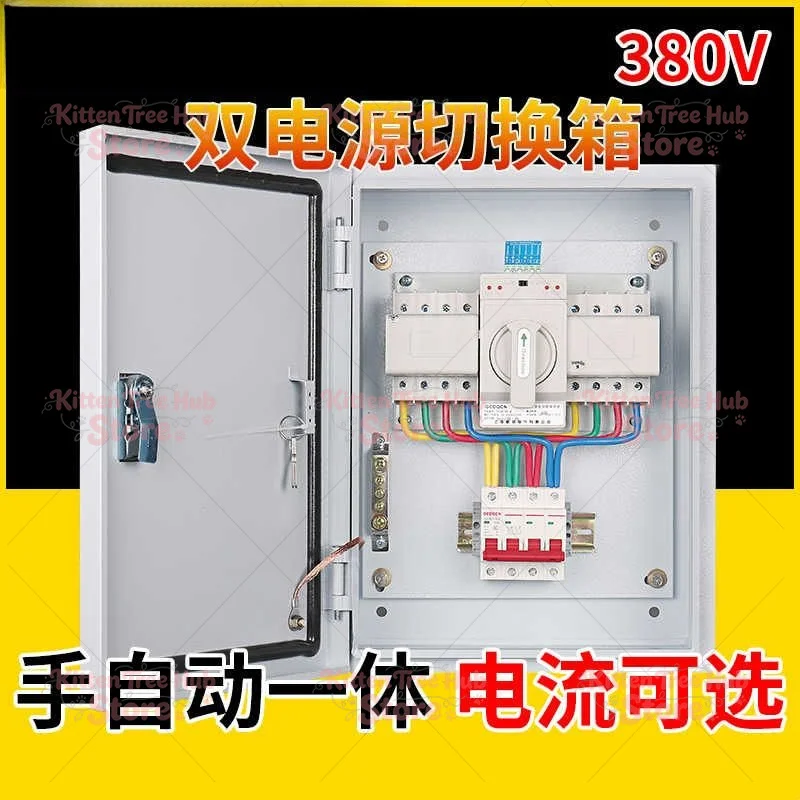 three-phase four-wire complete distribution box fire-fighting automatic transfer switch