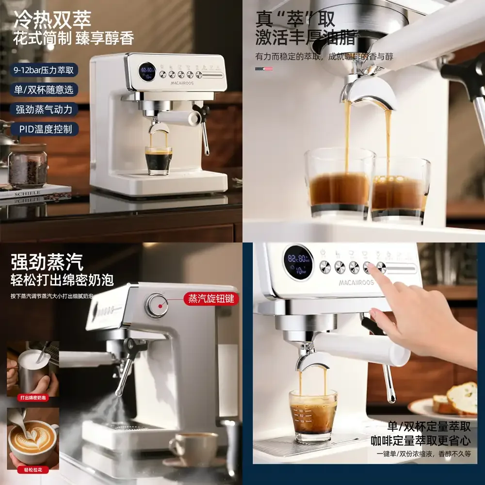 Maicao MC-KF18P Cold Brew Flavor Espresso Machine for Home and Commercial Use