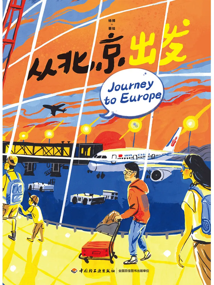 

Книга — Winshare: Отправление из Пекина