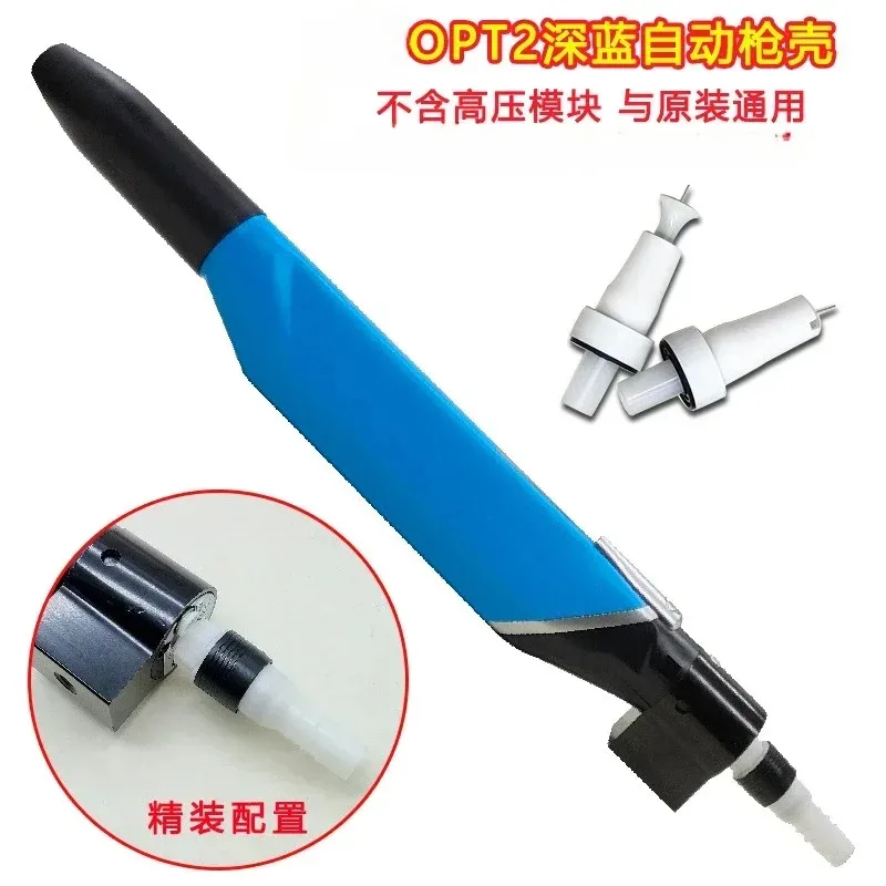 OPT1 Gen4 GM03 Flat Electrode Powder Tube Automatic Electrostatic Powder Coating Gun Accessories