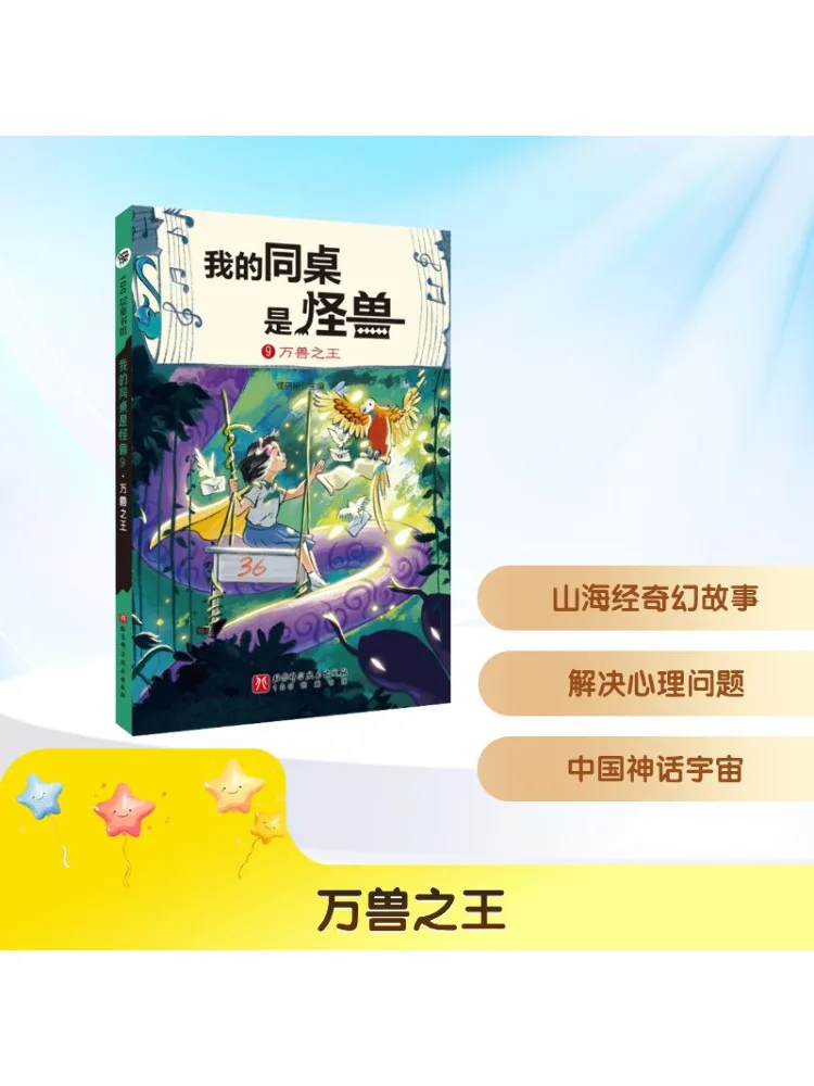 

Книга-Winshare King Of Beasts