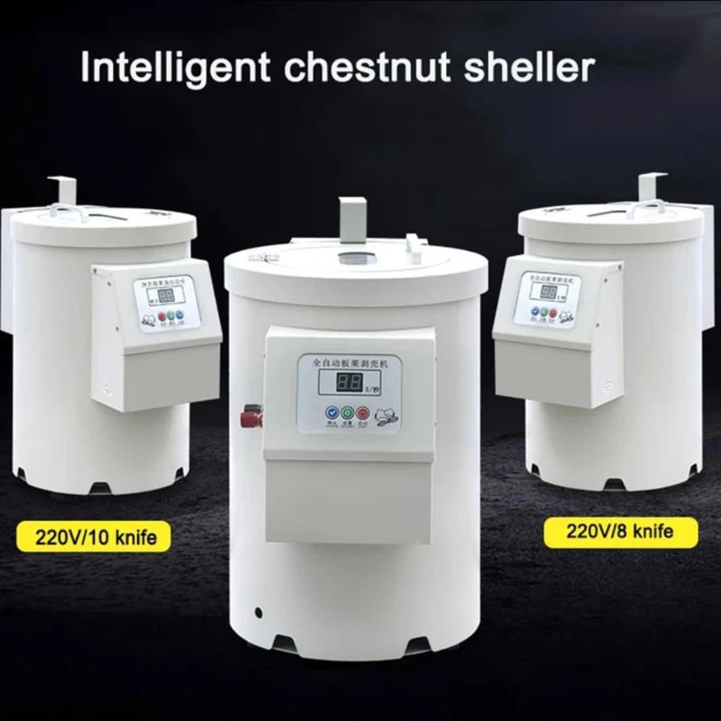 آلة قصف الكستناء الأوتوماتيكية بالكامل مقشرة الكستناء آلة تقشير الكستناء المقلي للسكر التجاري