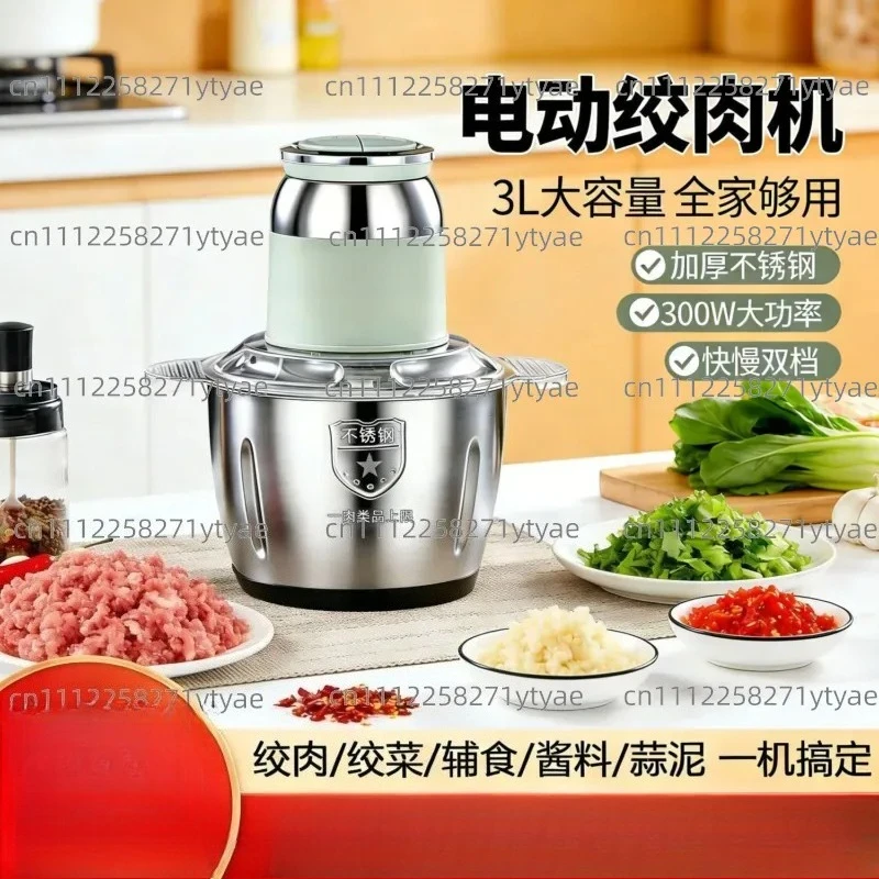 Cross-border meat grinder household dumpling filling stainless steel electric multi-functional cooker meat garlic stirring