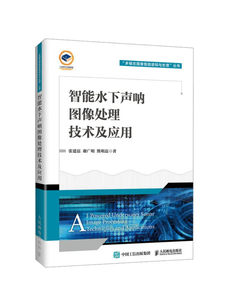 Book-Winshare Intelligent Underwater Sonar Image Processing Technology and Applications