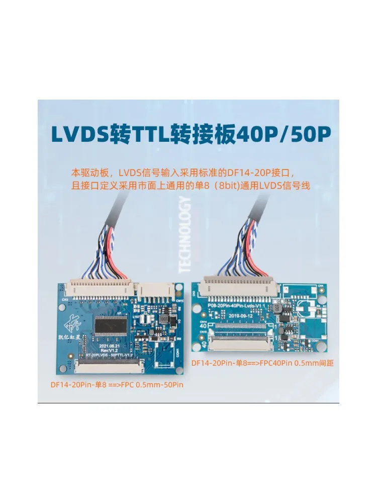 Industrial-grade LVDS to TTL/RGB/LVDS/MIPI Motherboard Signal Conversion 40/50 Adapter Board with Adjustable Brightness