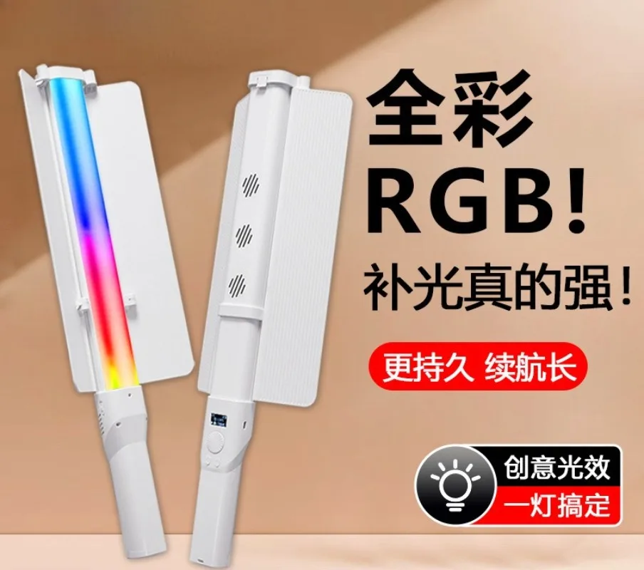 Photography RGB Handheld Filling Light Stick Portable Indoor Live Stream Shooting Night Scene Food Atmosphere Led