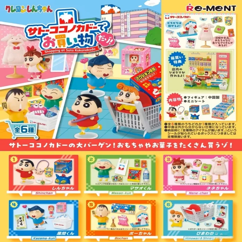 Rement Crayon Shinchan Scena in miniatura Modello di precisione Giocattolo alla moda Display Figurina Cieca Scatola Shopping Articolo da collezione