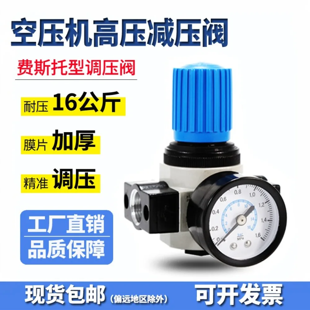High-pressure pressure reducing valve, 16kg pressure resistance LR pneumatic pressure regulating valve