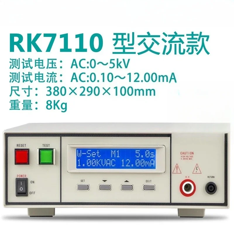 Insulation withstand voltage tester RK7112/7110/7112/9910/9920A/B high voltage tester