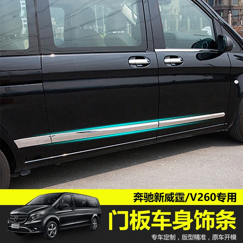 

Подходит для новой обшивки кузова Vito v260l, противоскользящая полоса для края двери v-уровневая декоративная яркая полоса, модификация декоративной полосы