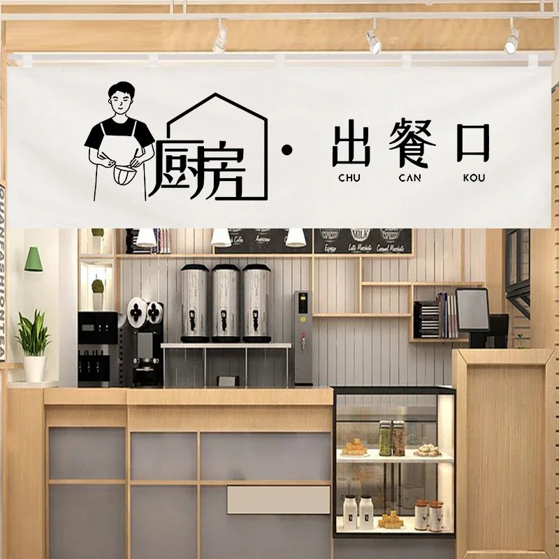 Kitchen Restaurant Dessert Milk Tea Shop Door Curtain Dining Exit Decorative Partition Curtain Horizontal