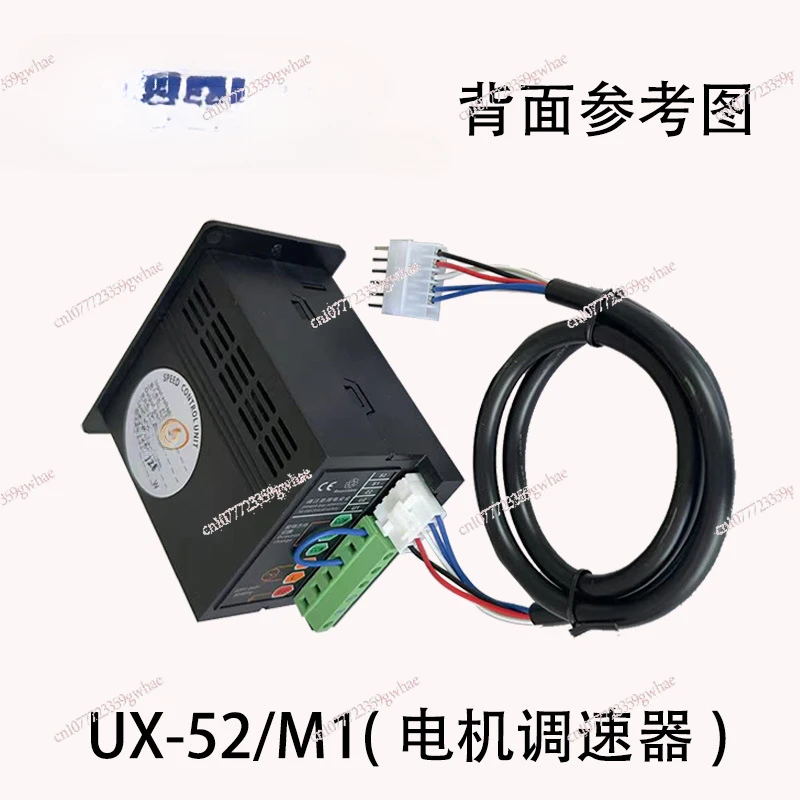 MCU AC 220V motor adaptive UX52M precision digital display asynchronous speed control switch controller US52