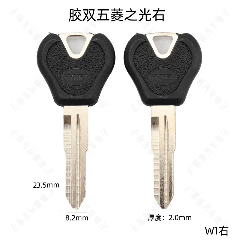 Suitable for rubber handle double slot Wuling light right slot key fine copper car key blank with handle