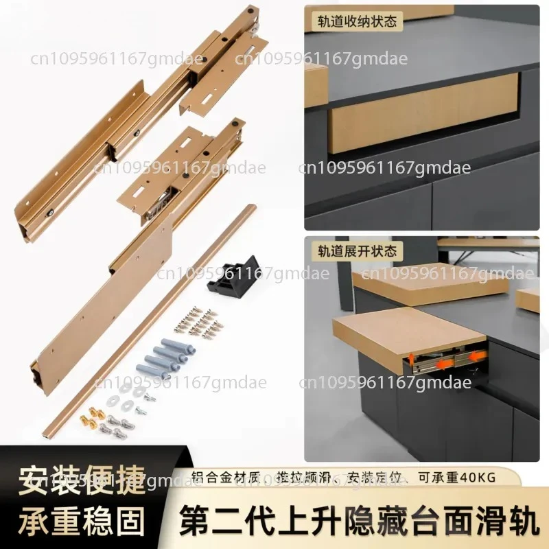 

Invisible rising pull-out table Hardware extension Bookstand slide rail Desktop hidden bay window Jump platform Folding table