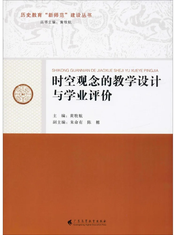 

Book-Winshare Teaching Design and Academic Evaluation Of the Concept Of Time and Space