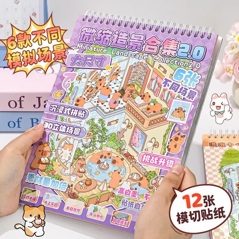 

PLUS SIZE Miniature scene collection landscape stickers three-dimensional children's educational toys creative stickers